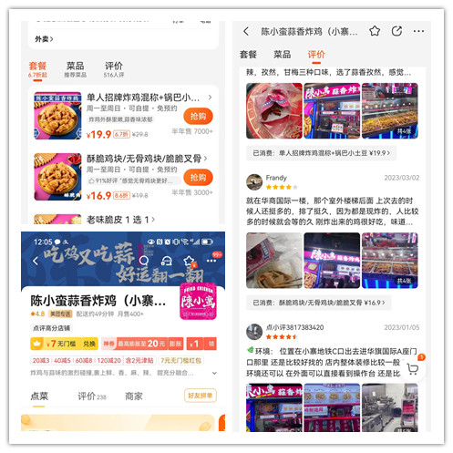 華旗店美團評價9_副本.jpg