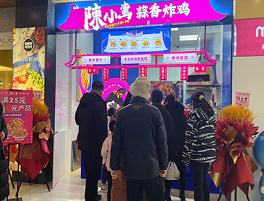 寶雞天下匯店