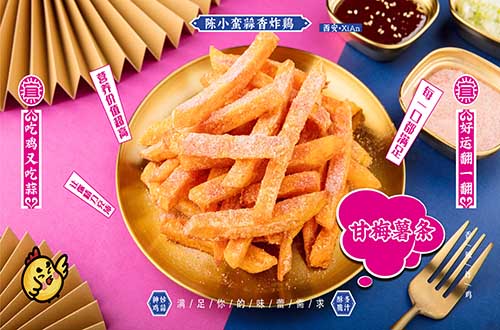 小小圖 甘梅薯條.jpg