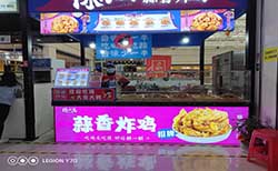 新店開(kāi)業(yè) | 陳小蠻蒜香炸雞湖北襄陽(yáng)宜城店熱賣