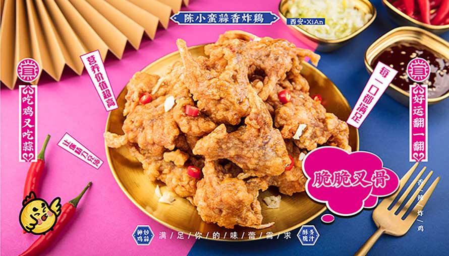 加盟炸雞店品牌應該注意什么？|陳小蠻蒜香炸雞4條建議說給您聽