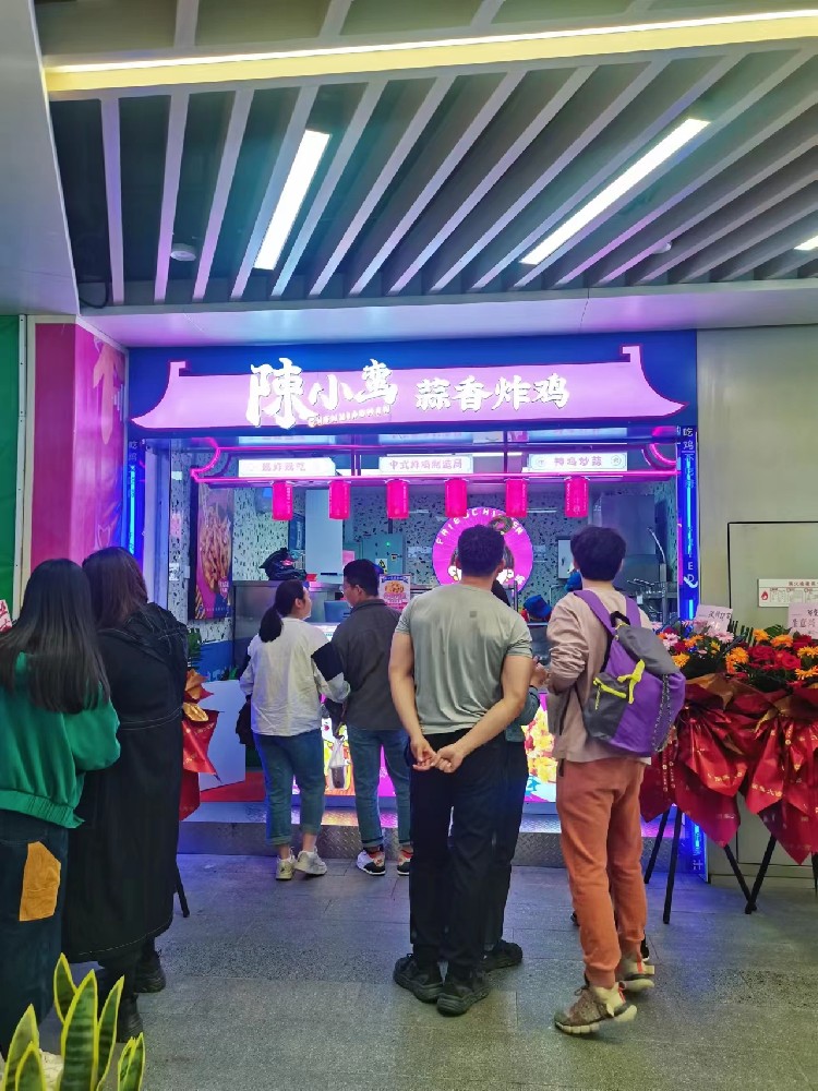 賀 | 恭喜陳小蠻蒜香炸雞華陽城店開業大吉