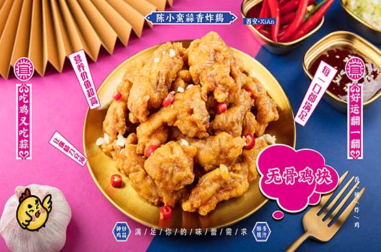 開炸雞店多久能回本？開陳小蠻蒜香炸雞店賺錢嗎？