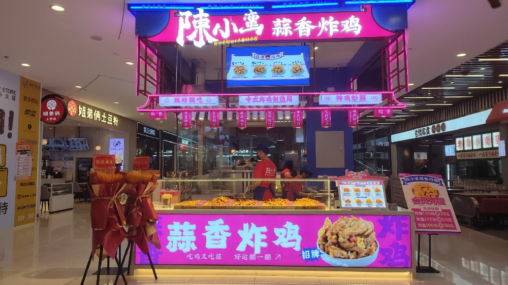 賀|陳小蠻蒜香炸雞 又添高新益田加盟門店
