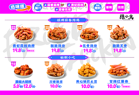 炸雞店加盟哪家好？陳小蠻蒜香炸雞開啟炸雞市場新賽道