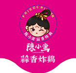 陳小蠻蒜香炸雞加盟官網(wǎng)
