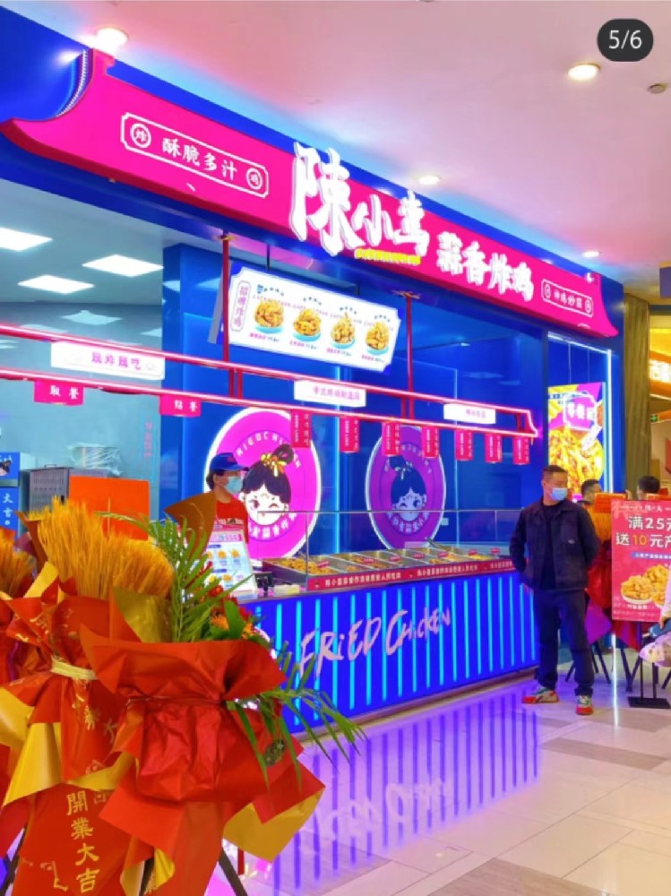 恭喜陳小蠻蒜香炸雞遠(yuǎn)程簽約高陵店