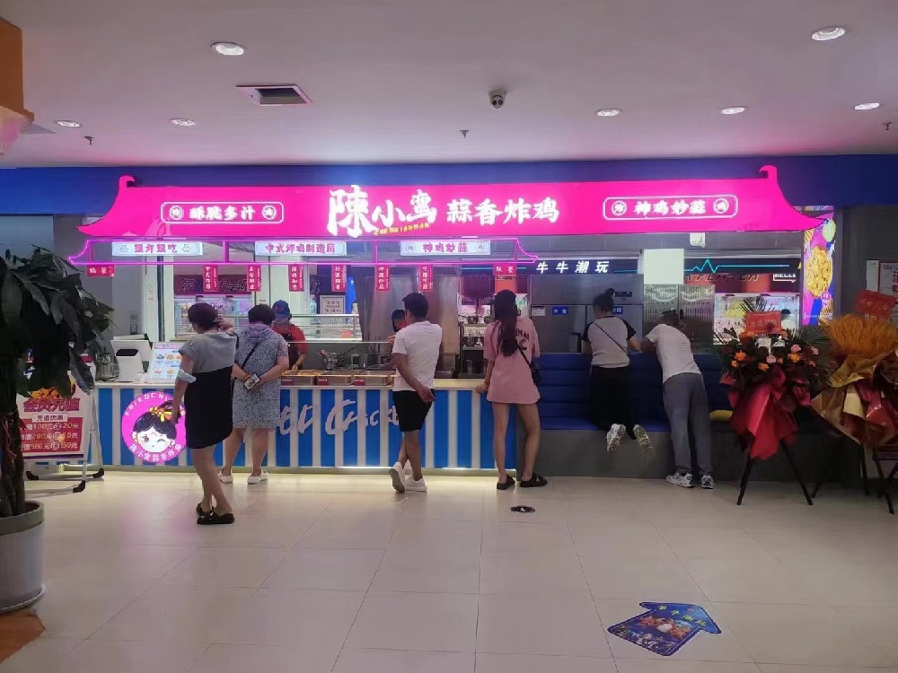 恭喜陳小蠻蒜香炸雞高陵時代廣場店開業(yè)