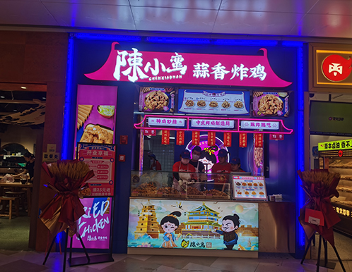 恭喜陳小蠻蒜香炸雞又雙叒叕開加盟店啦！朝陽門益田店正式開業