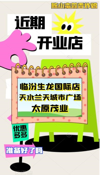 喜報！陳小蠻蒜香炸雞近期預開門店展示