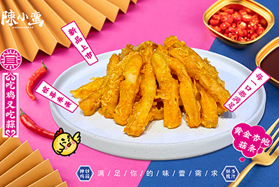 杏鮑菇條
