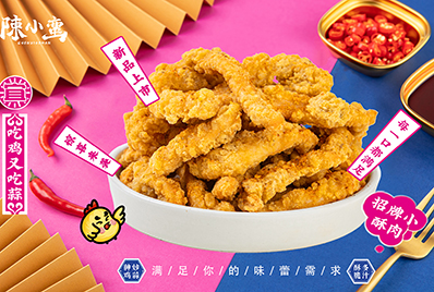 【網站ps】a招牌小酥肉.jpg