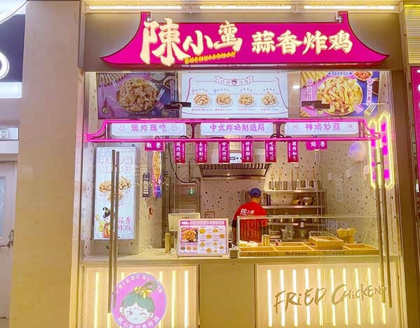 賀陳小蠻蒜香炸雞西安熙地港店正式開業(yè)！引領美食新潮流