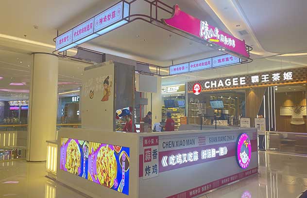 賀|陳小蠻蒜香炸雞西安龍湖天街店正式開業(yè)