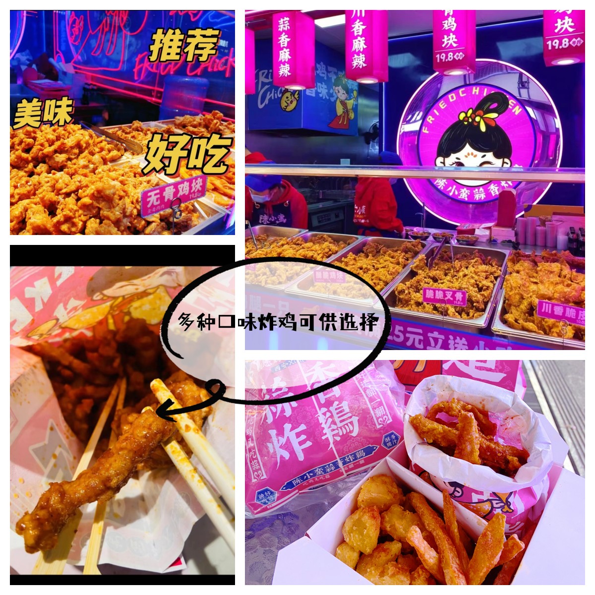 多種口味炸雞可供選擇副本.jpg