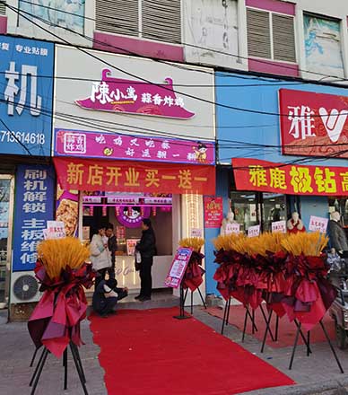 恭喜陳小蠻蒜香炸雞河南商丘夏邑縣店正式開(kāi)業(yè)